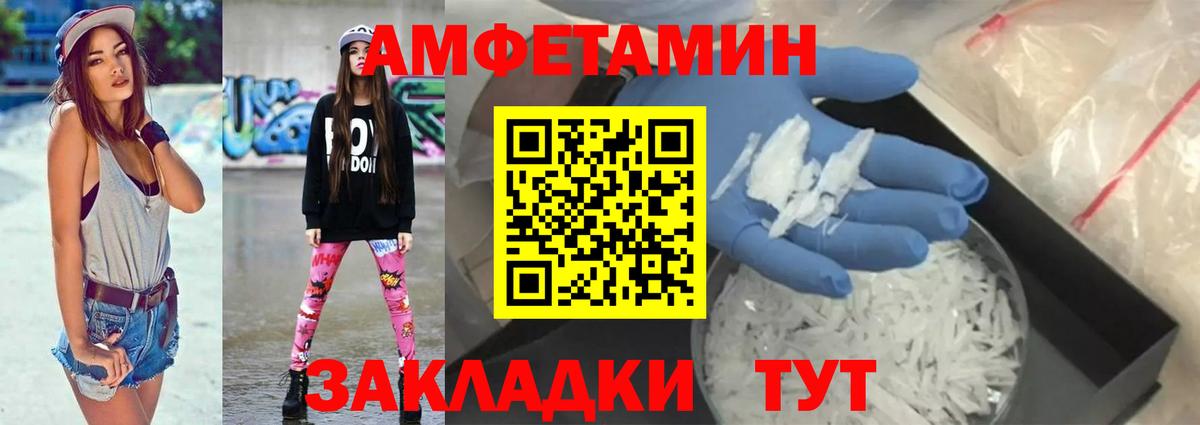 Зима  сайты даркнета телеграм  ОМГ ОМГ сайт  Вход с VPN  АМФЕТАМИН Розовый 