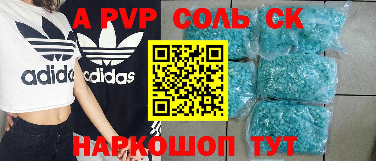 A-PVP СК КРИС Зима