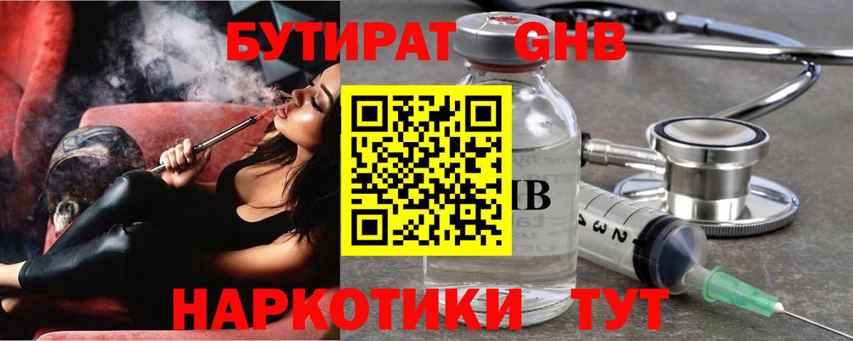 Зима  Бутират  Вход с VPN  Бутират вода 