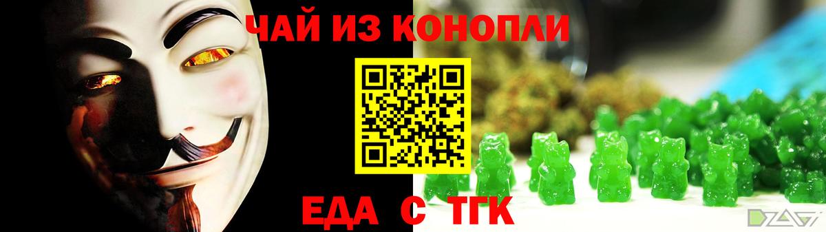 Зима  Печенье с ТГК конопля  Вход с VPN 