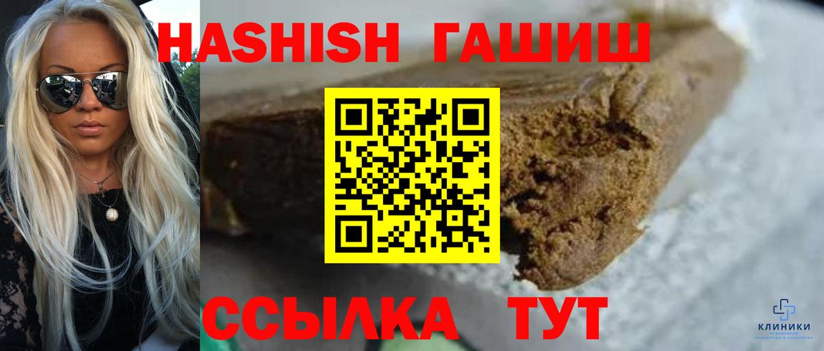 Зима  ГАШ  Вход с VPN  ГАШИШ Cannabis  ГАШИШ Premium 