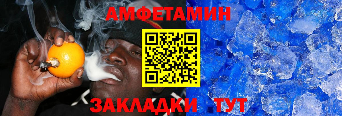 Метамфетамин пудра  Вход с VPN  Зима 