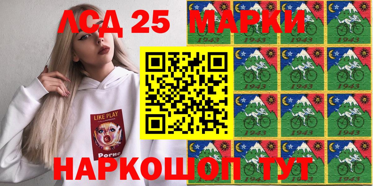 Зима  что такое   Вход с VPN  Марки 25I-NBOMe 1,8мг  Марки 25I-NBOMe 1,8мг 