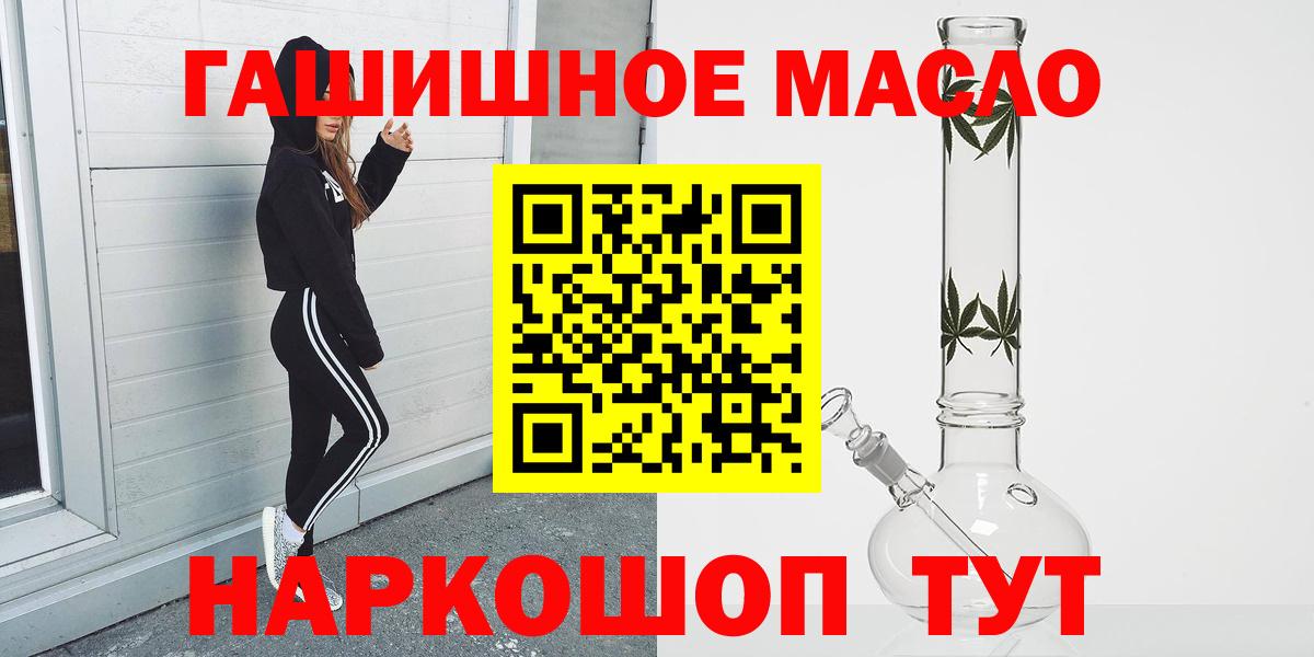ТГК гашишное масло  Вход с VPN  Зима 